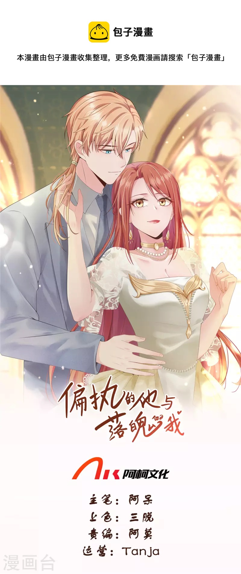 第18话 我要和你离婚-第20话