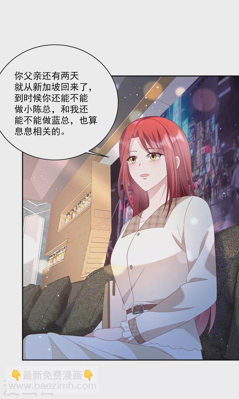 第18话 我要和你离婚-第20话