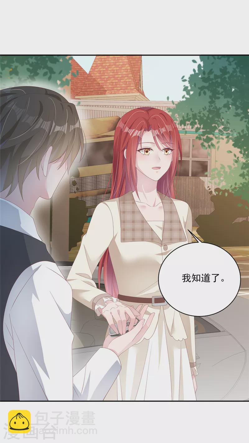 第18话 我要和你离婚-第20话