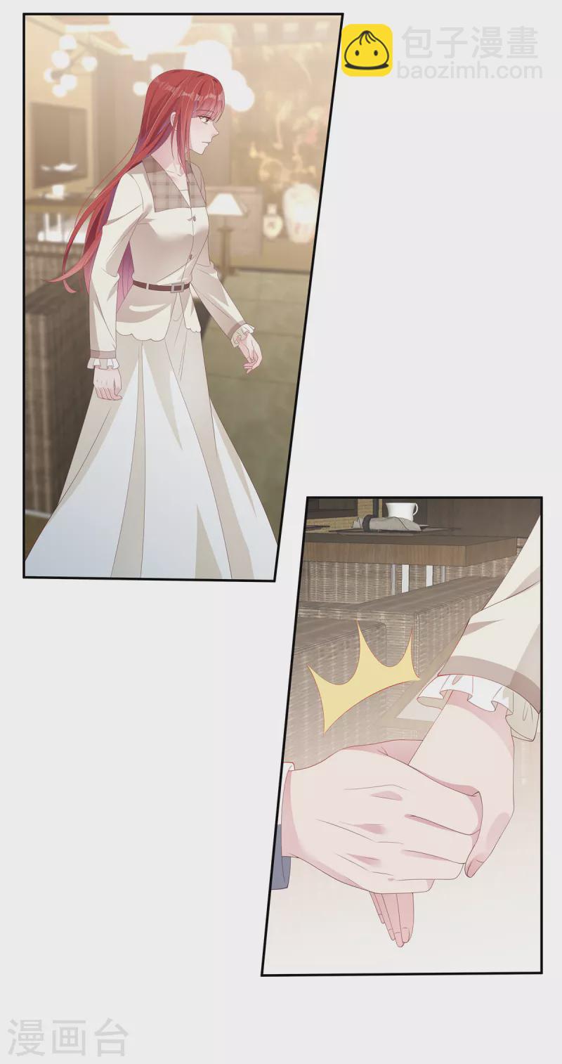 第18话 我要和你离婚-第20话