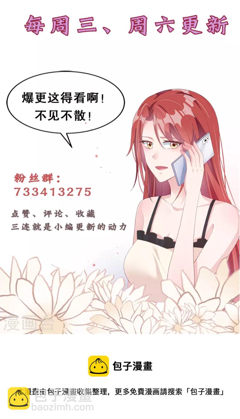 第18话 我要和你离婚-第20话