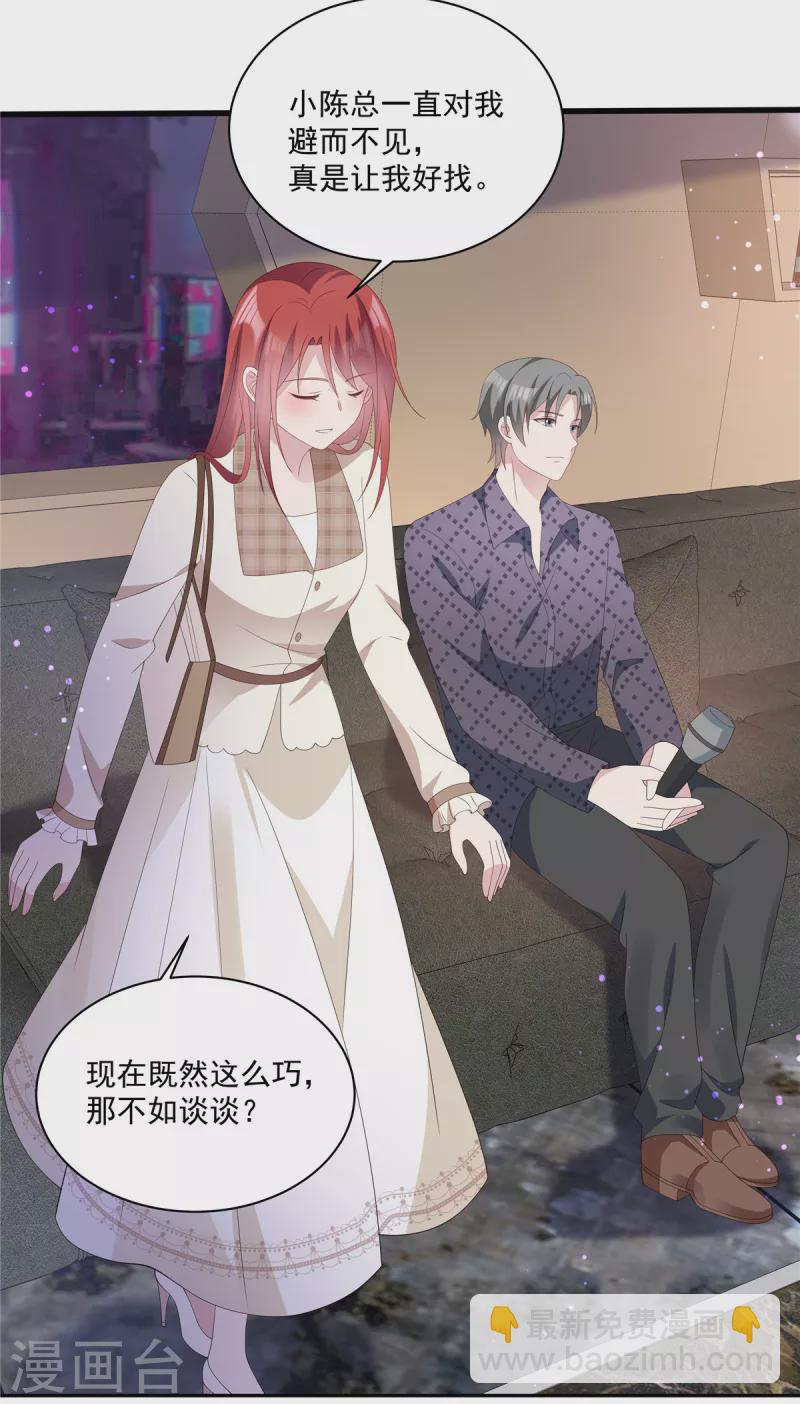 第18话 我要和你离婚-第20话