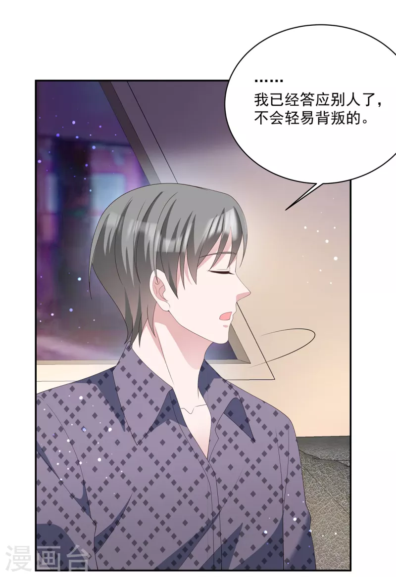 第18话 我要和你离婚-第20话