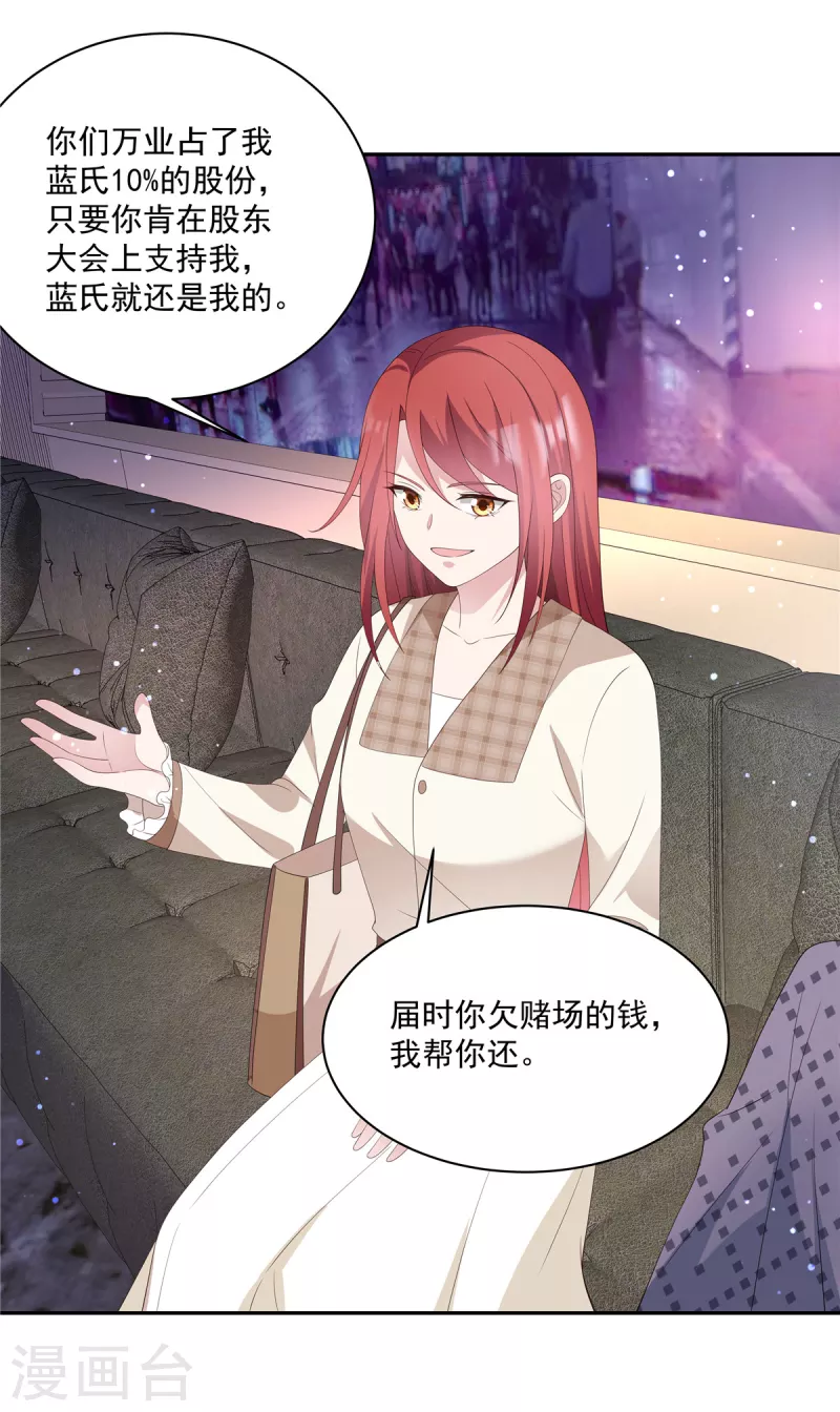 第18话 我要和你离婚-第20话