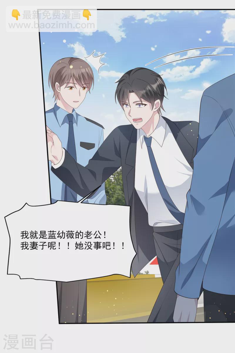 第20话 我要告他谋杀-第22话