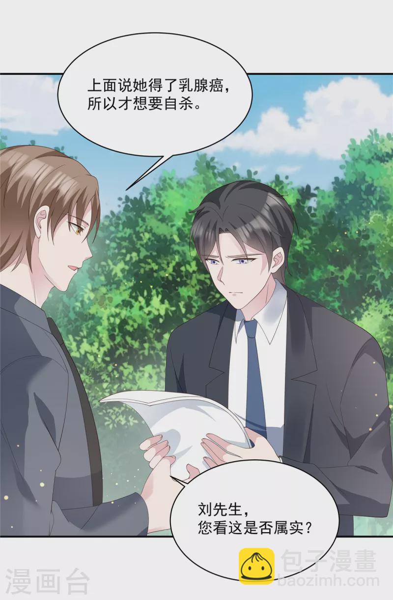 第20话 我要告他谋杀-第22话