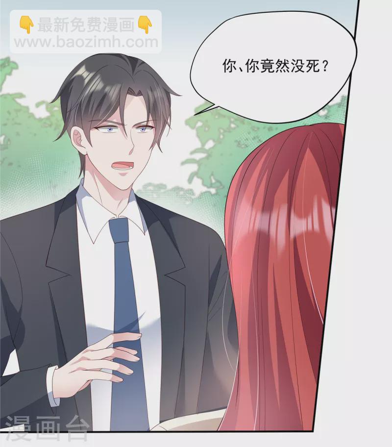 第20话 我要告他谋杀-第22话