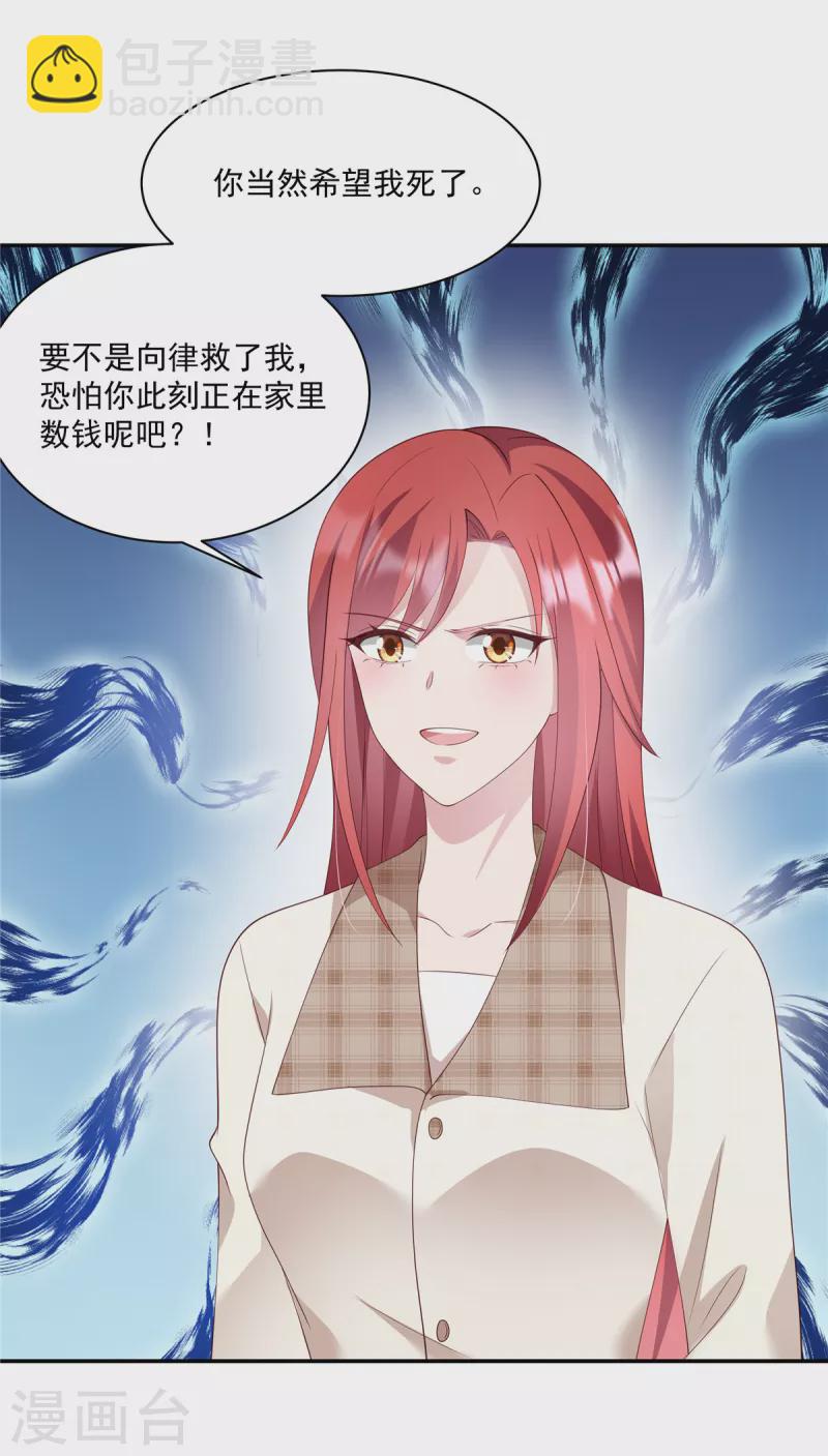 第20话 我要告他谋杀-第22话