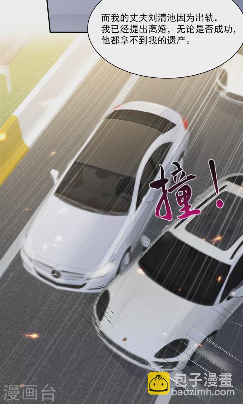 第20话 我要告他谋杀-第22话