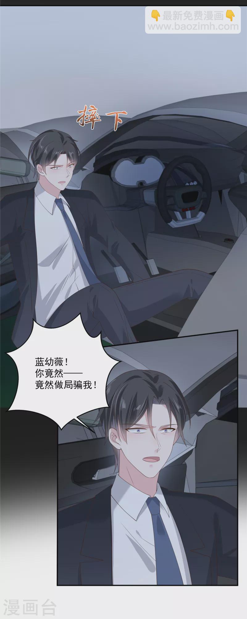 第22话 你愿意陪在我身边吗-第24话