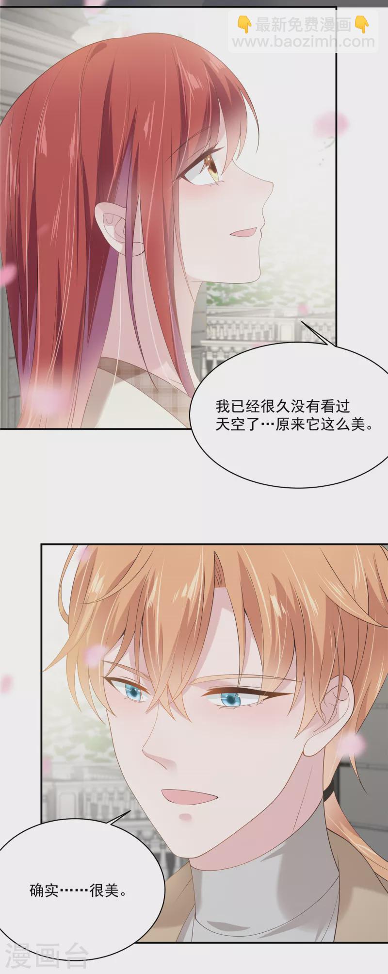 第22话 你愿意陪在我身边吗-第24话