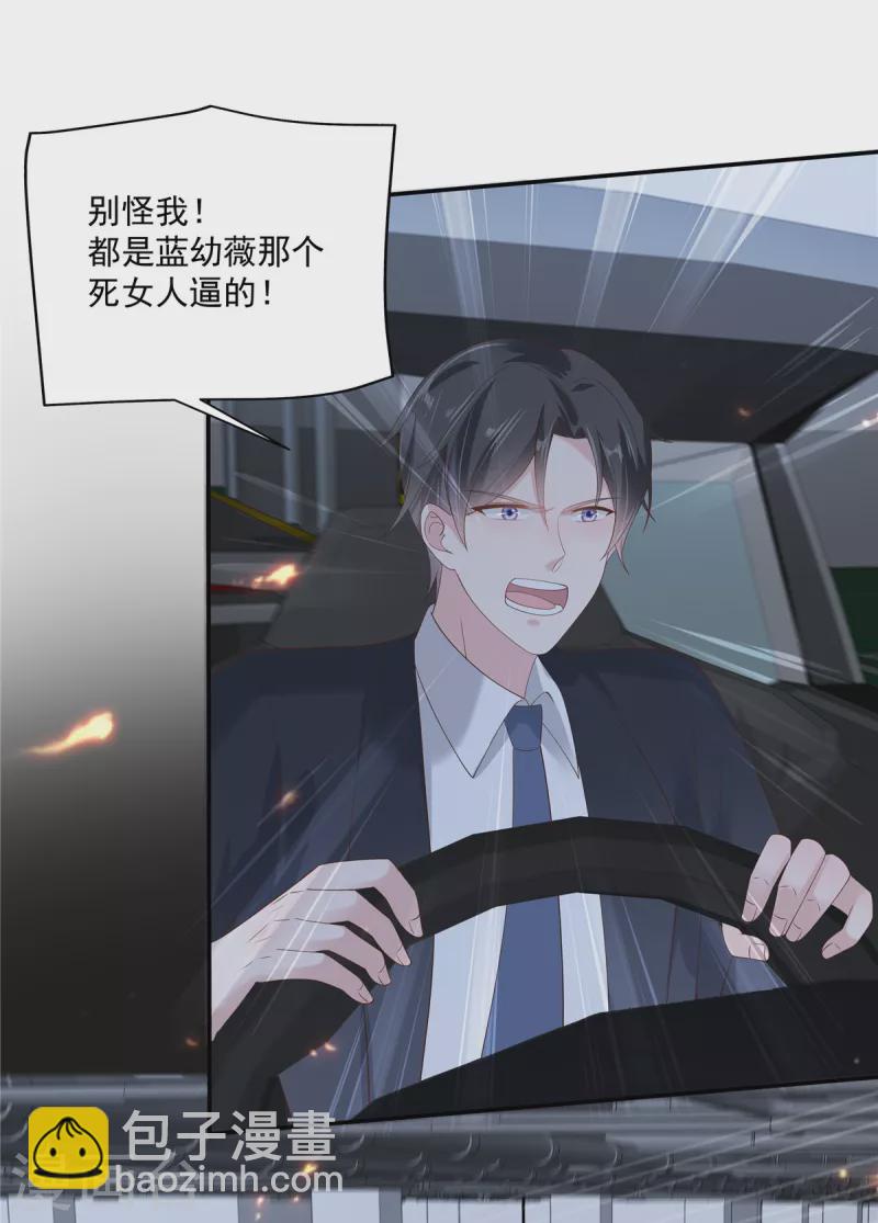 第22话 你愿意陪在我身边吗-第24话