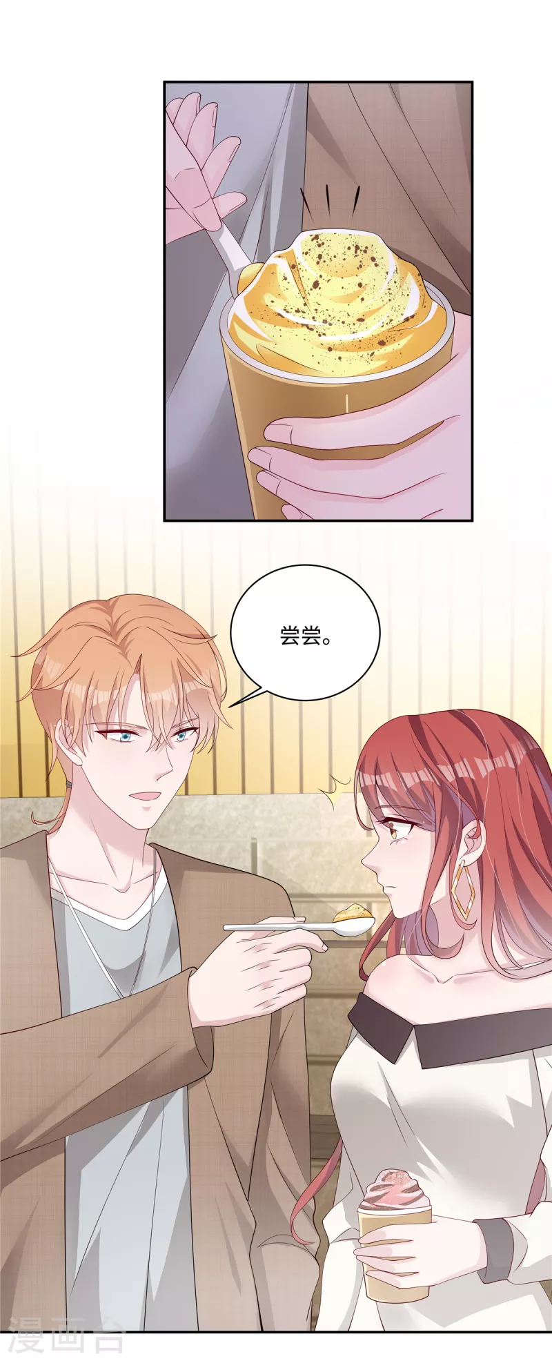 第24话 我们老师可喜欢你了-第26话