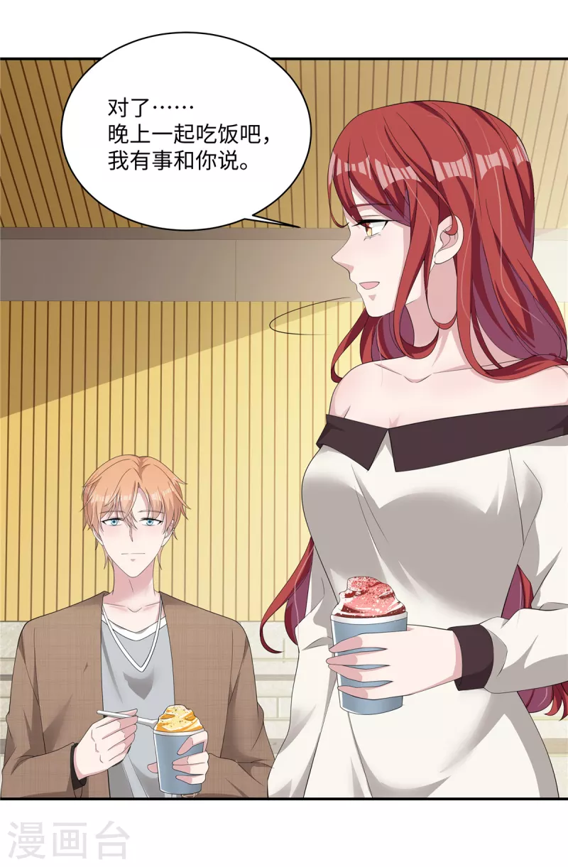 第24话 我们老师可喜欢你了-第26话