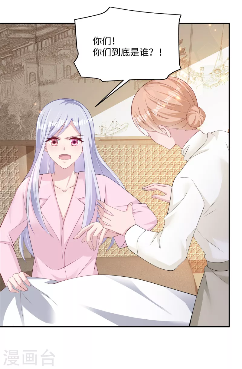 第24话 我们老师可喜欢你了-第26话