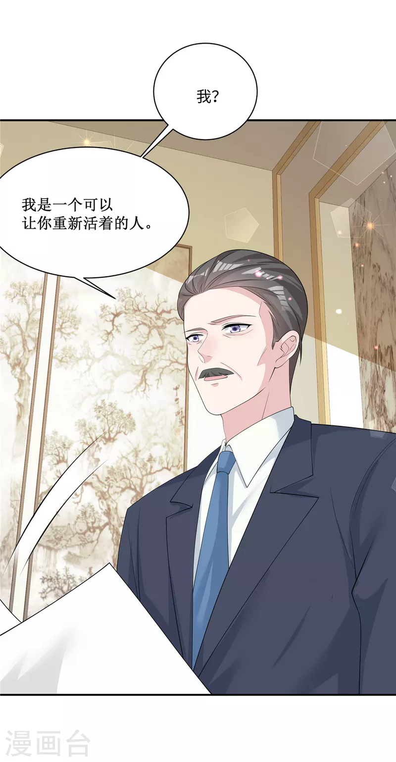 第24话 我们老师可喜欢你了-第26话