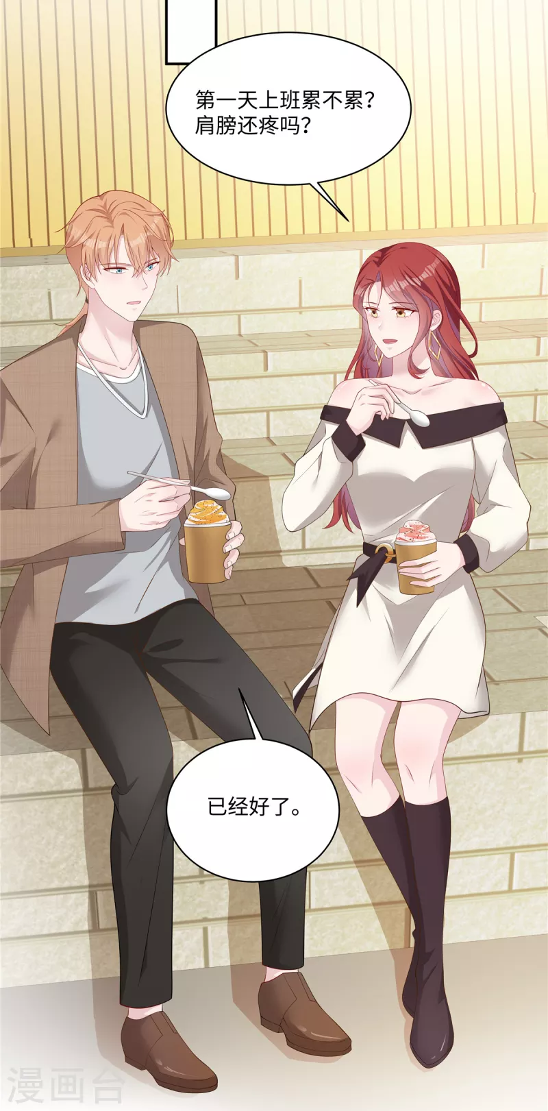 第24话 我们老师可喜欢你了-第26话