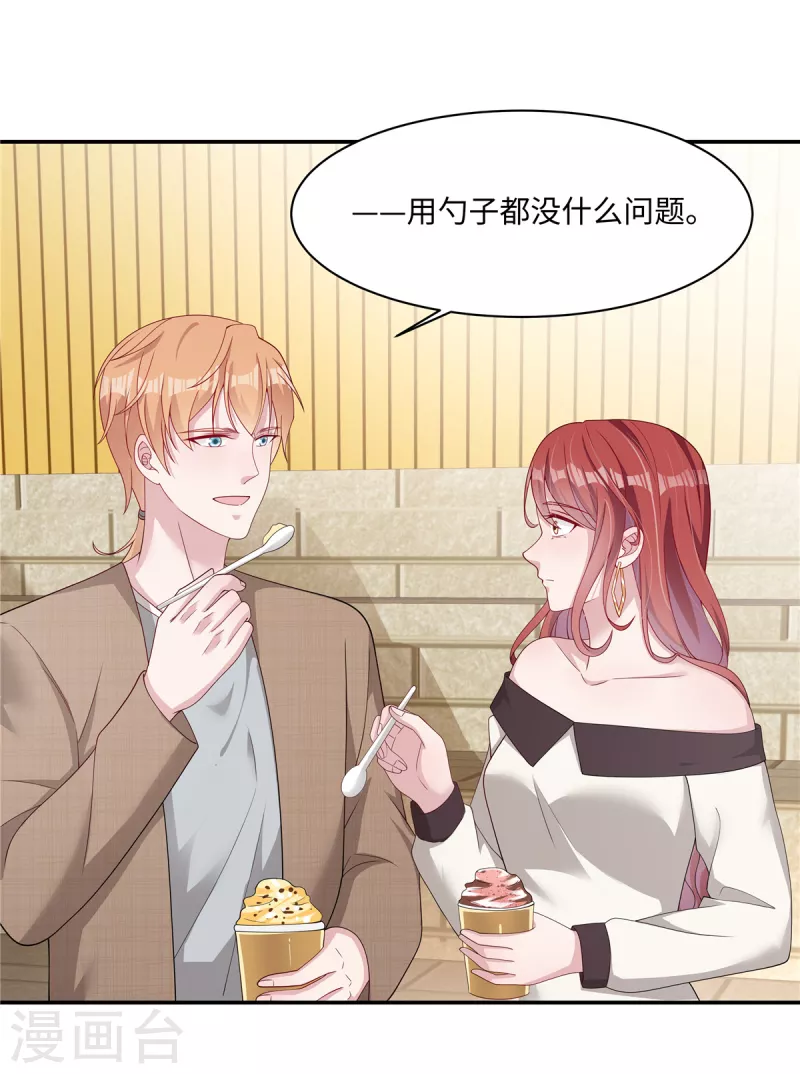 第24话 我们老师可喜欢你了-第26话