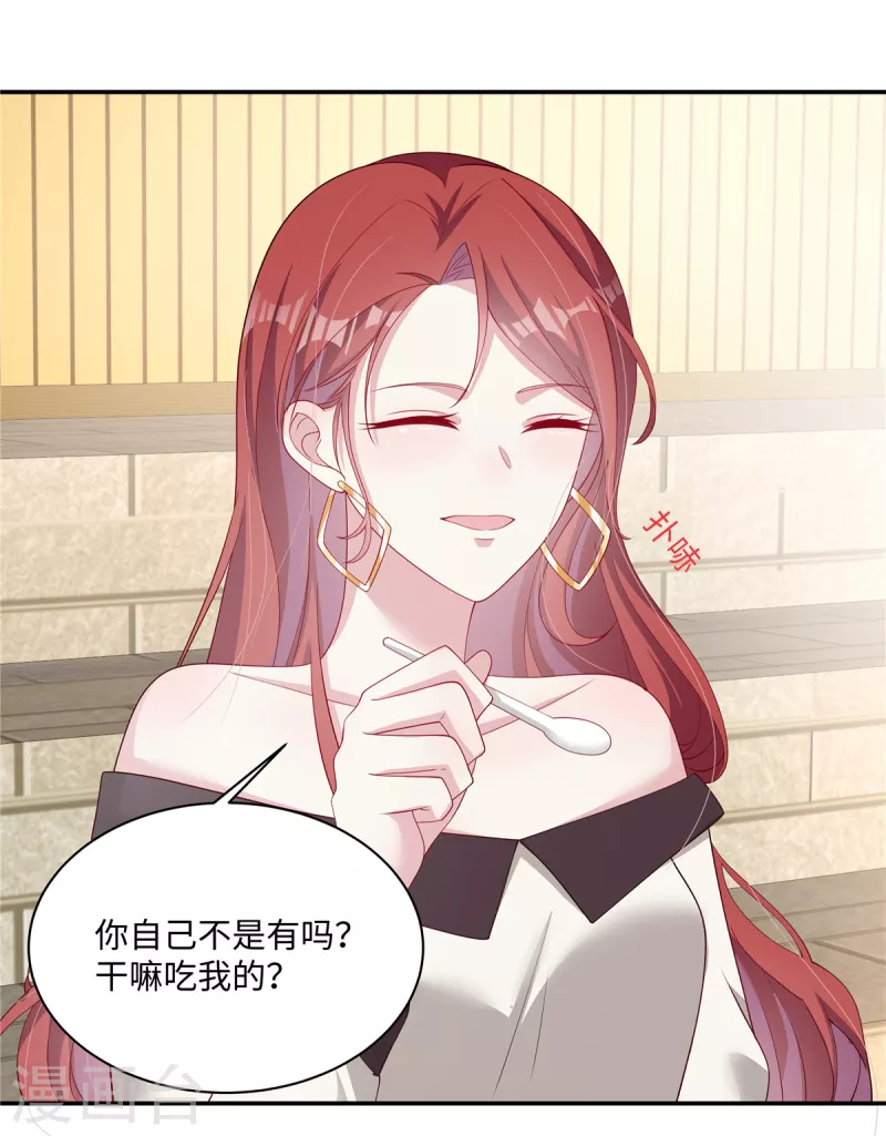 第24话 我们老师可喜欢你了-第26话