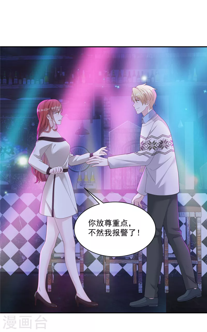 第26话 你不准碰她-第28话