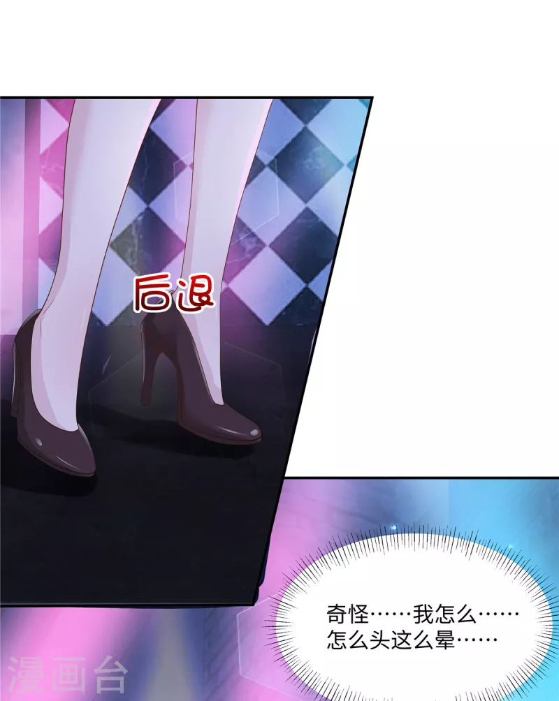 第26话 你不准碰她-第28话