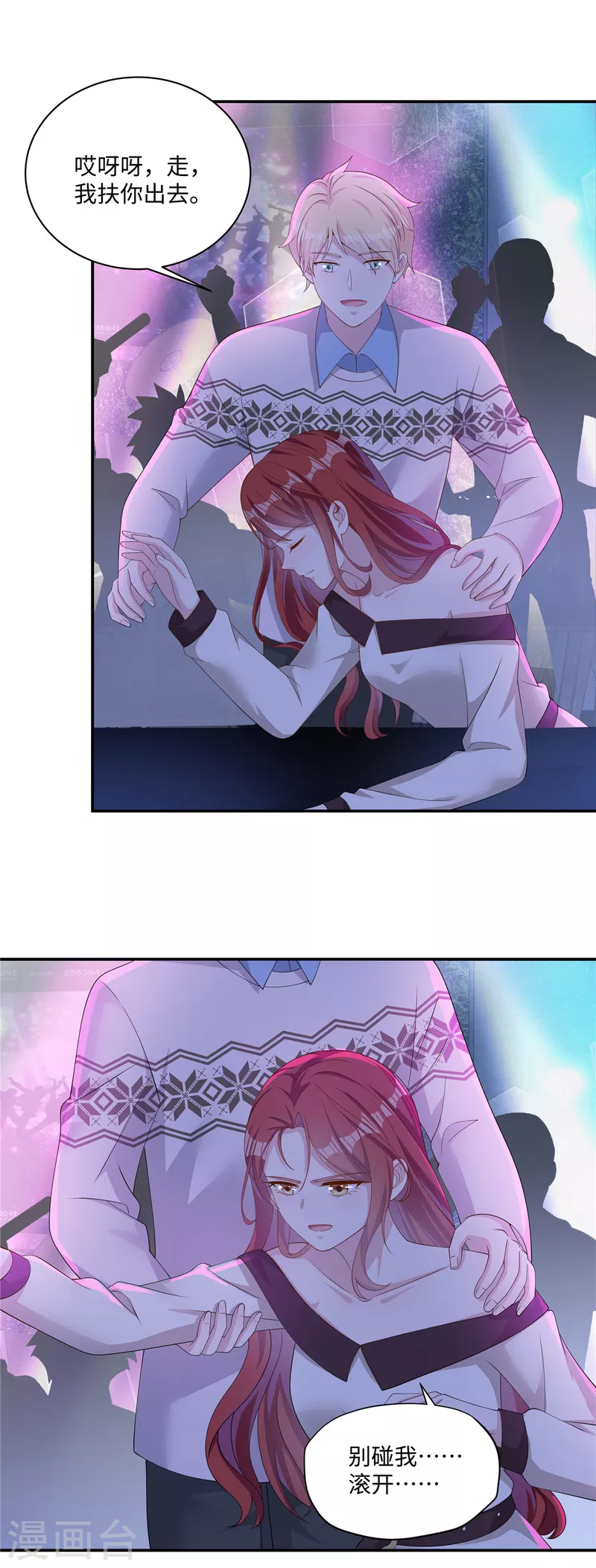 第26话 你不准碰她-第28话