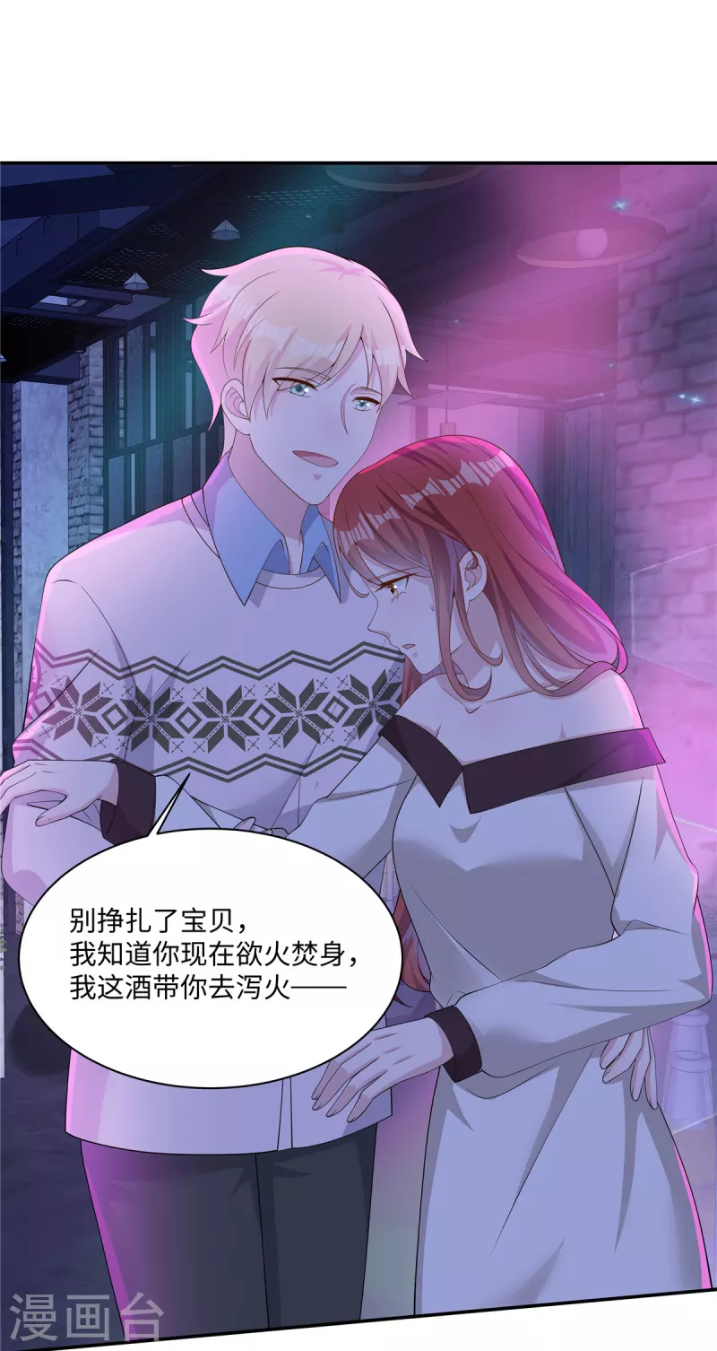 第26话 你不准碰她-第28话