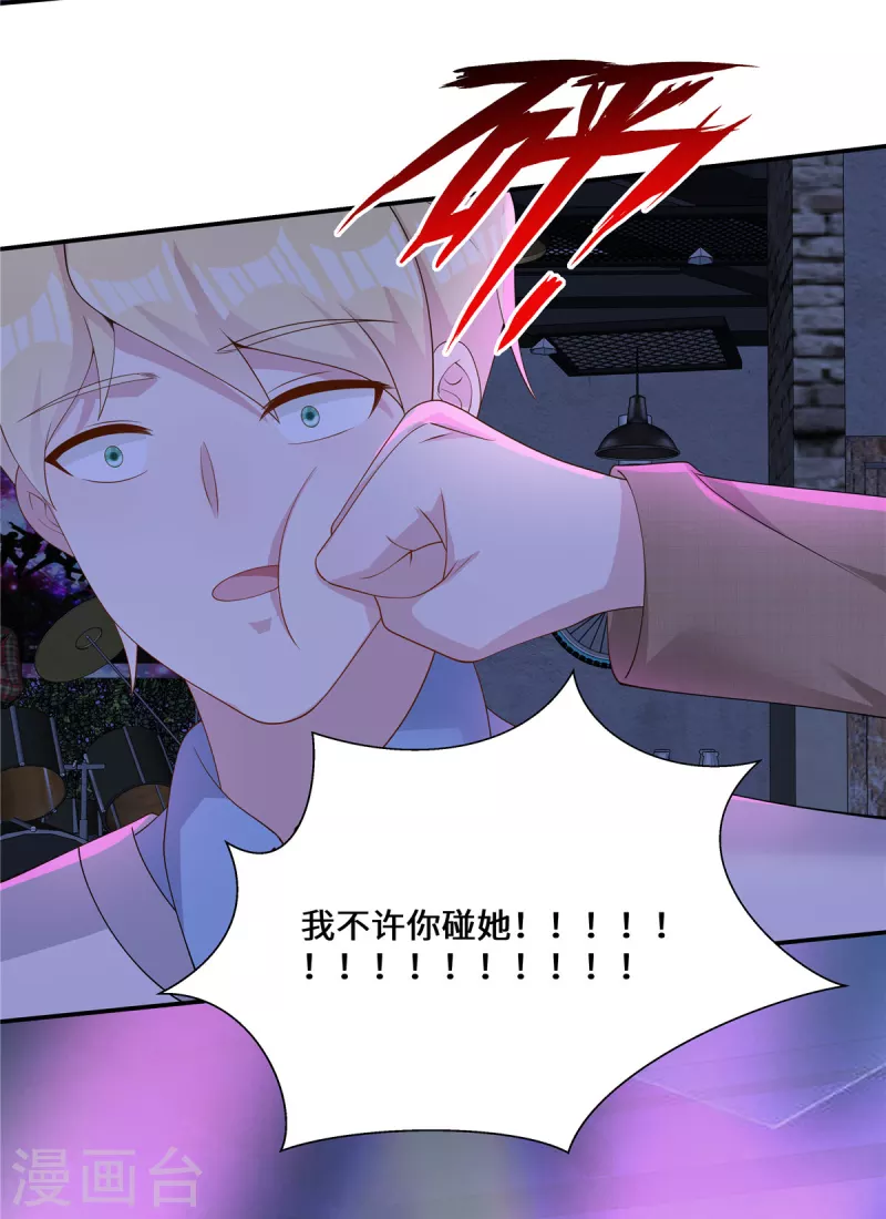 第26话 你不准碰她-第28话