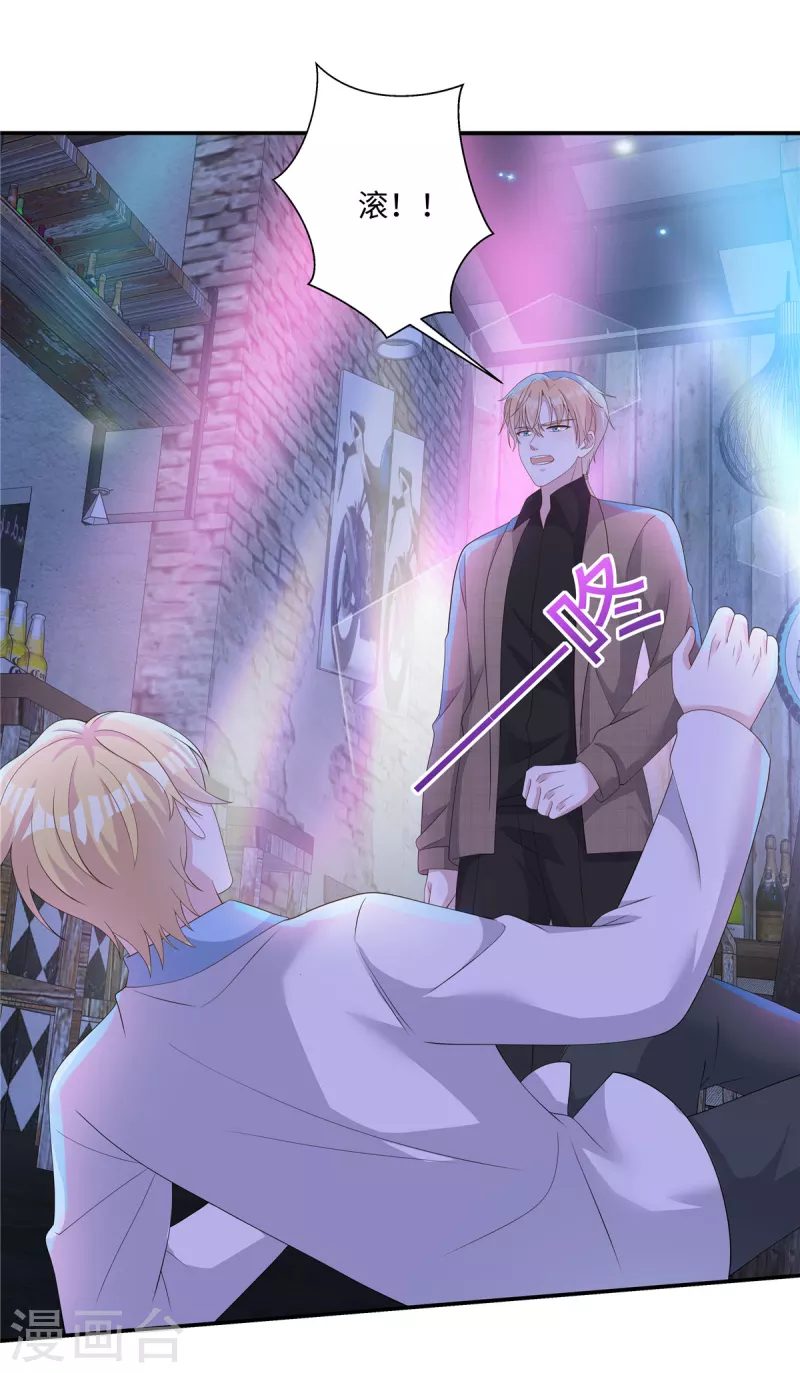 第26话 你不准碰她-第28话