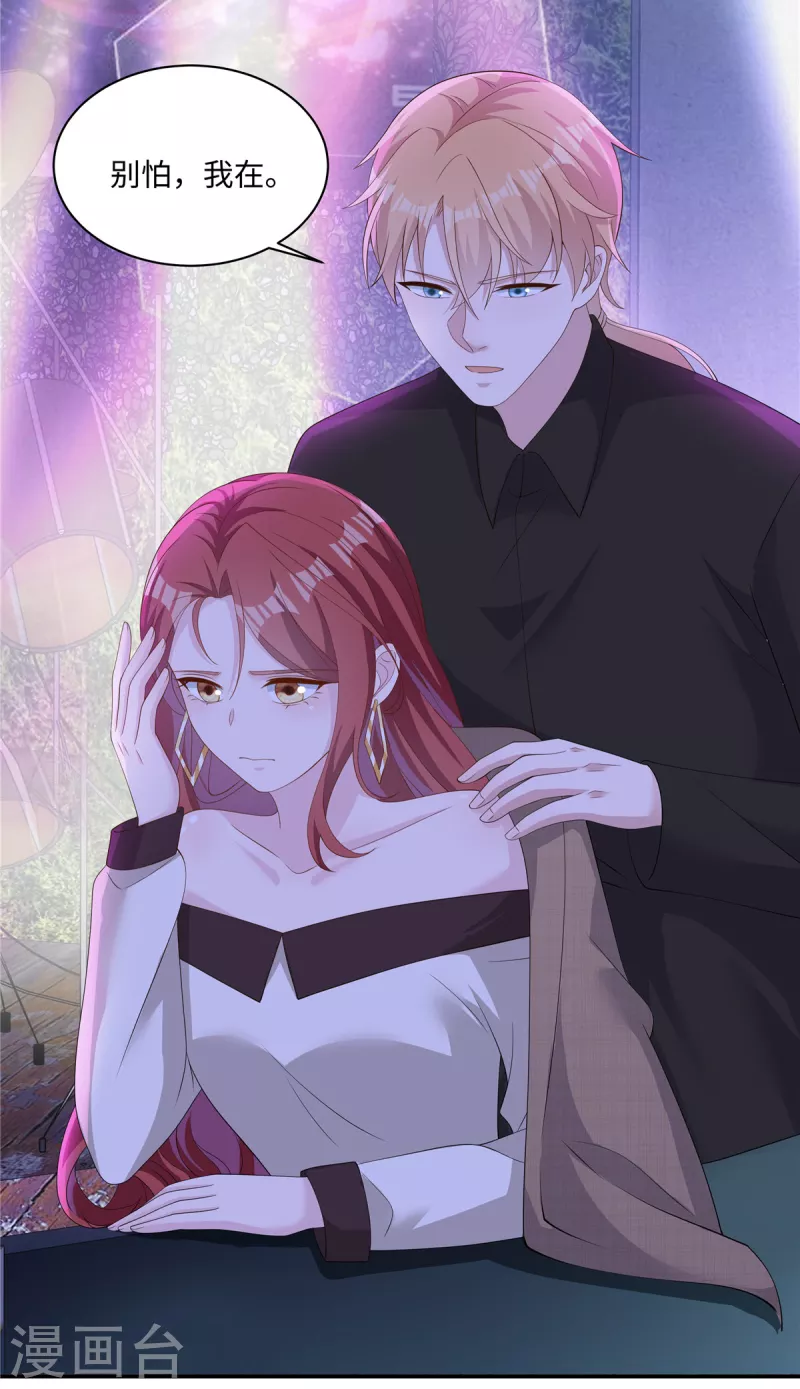 第26话 你不准碰她-第28话