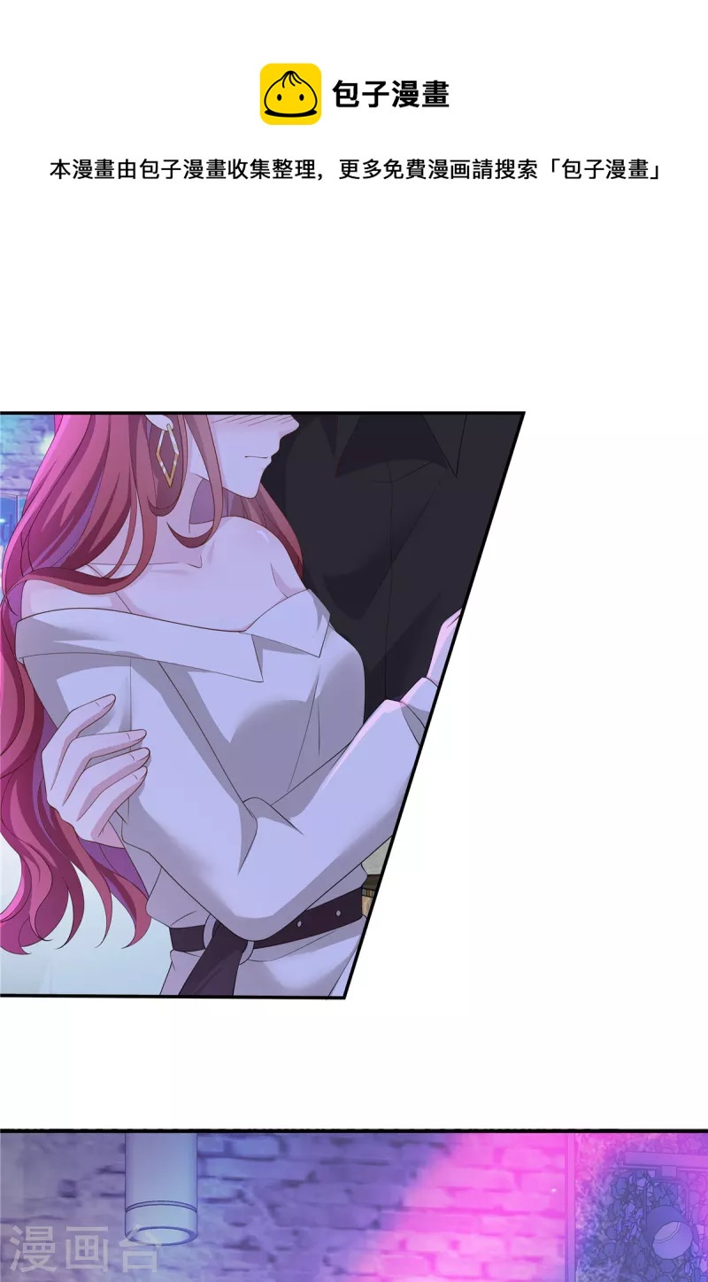 第26话 你不准碰她-第28话