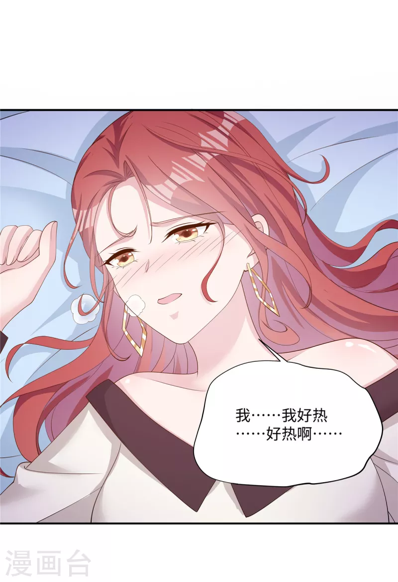 第26话 你不准碰她-第28话