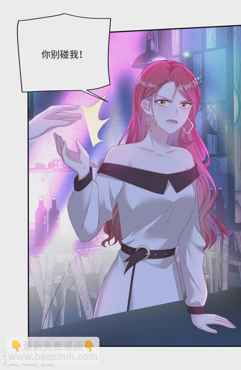 第26话 你不准碰她-第28话