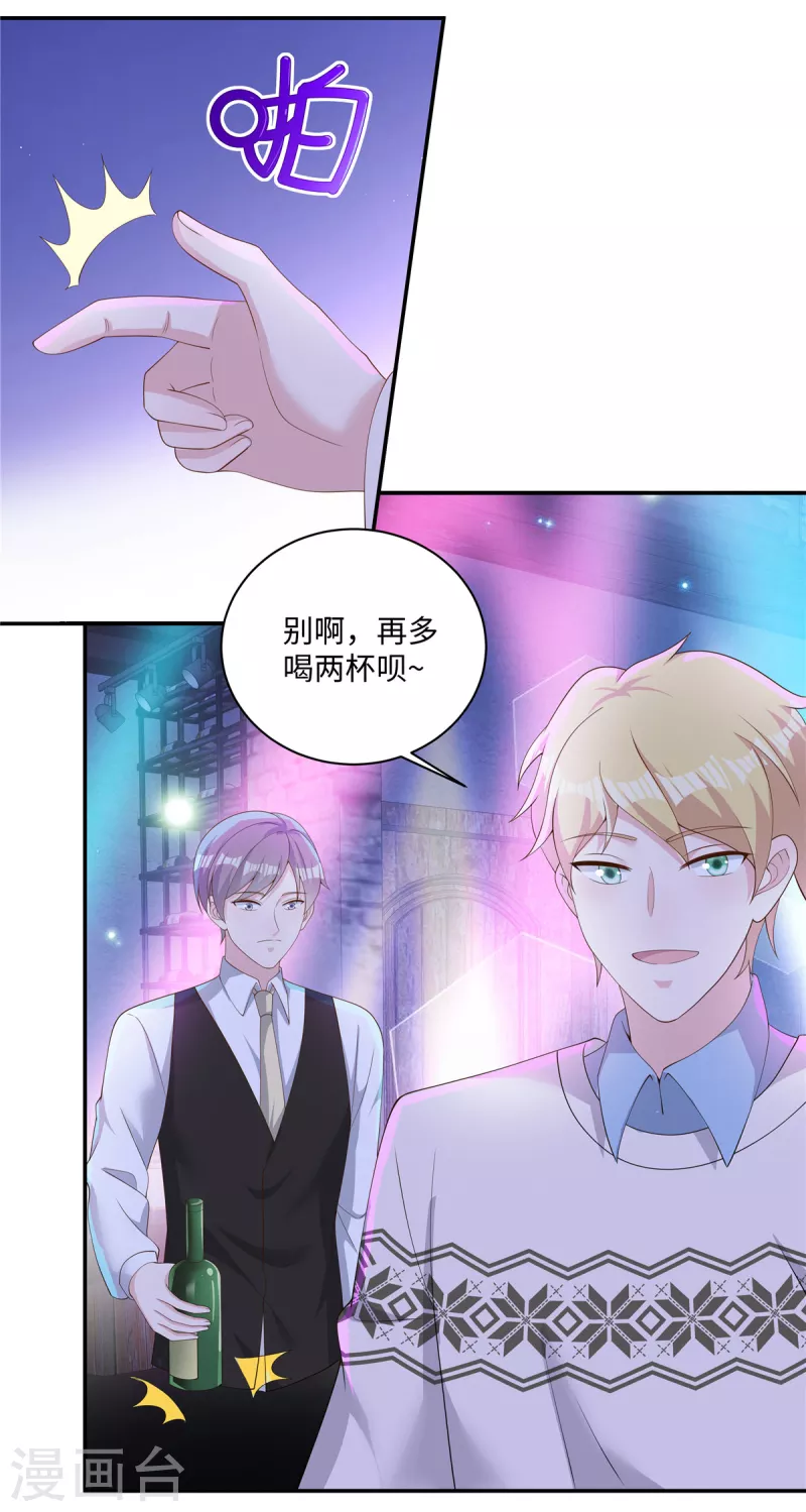 第26话 你不准碰她-第28话