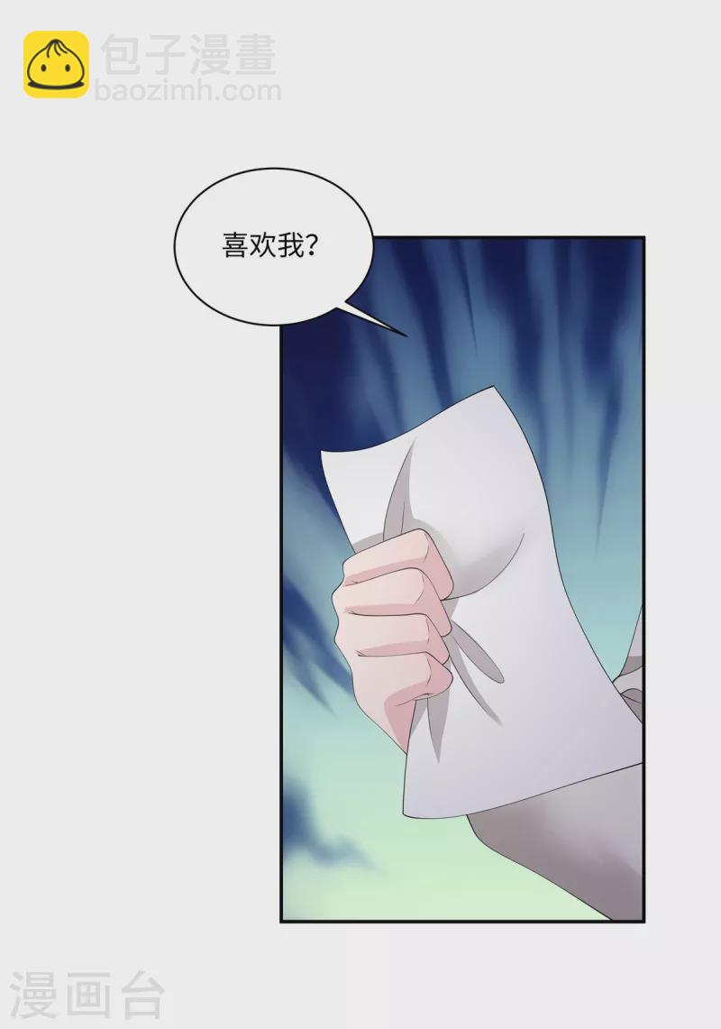 第28话 你一直在跟踪我？-第30话