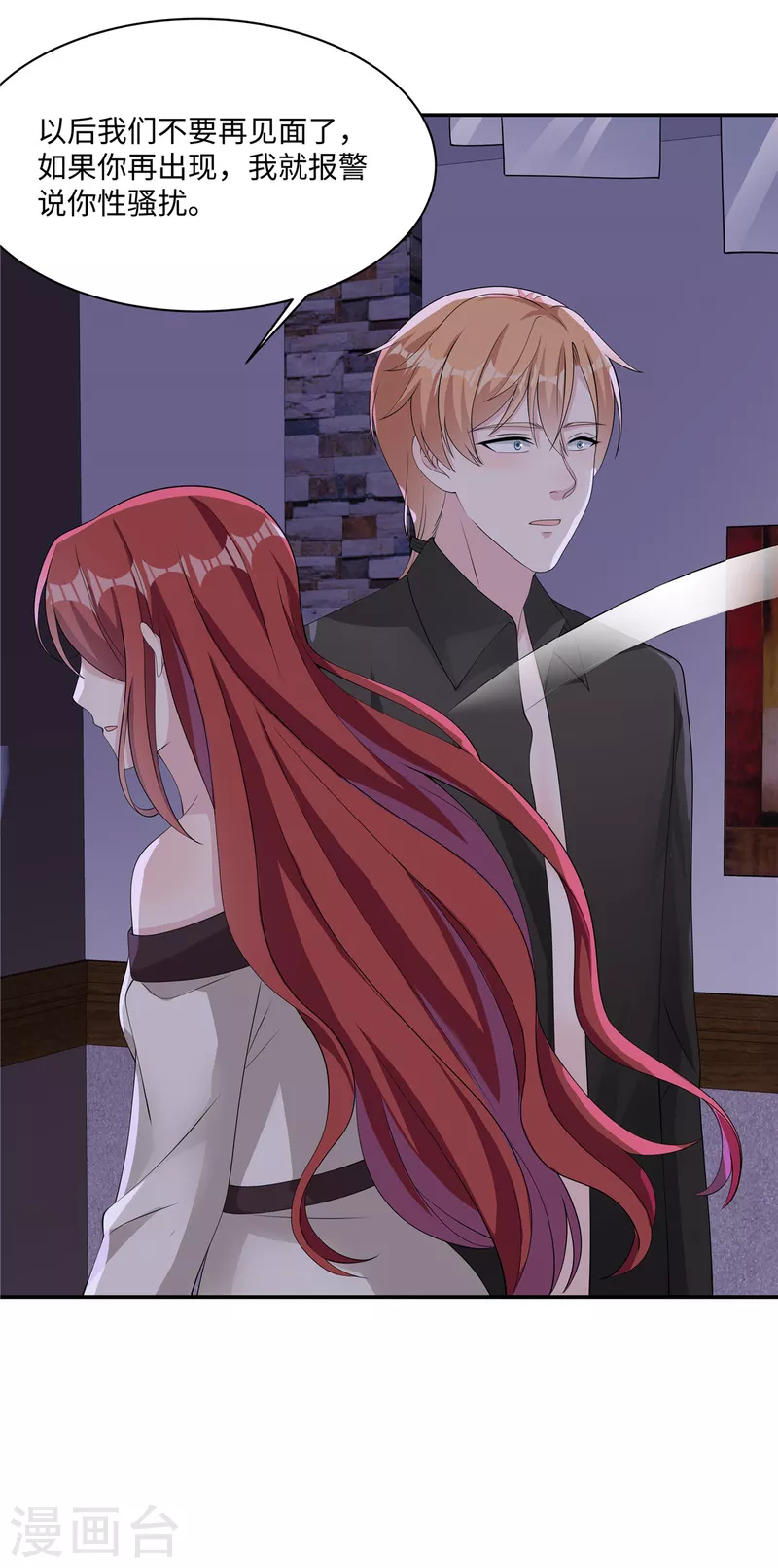 第28话 你一直在跟踪我？-第30话