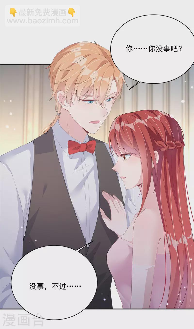 第2话 知道我喜好的奇怪服务生-第4话