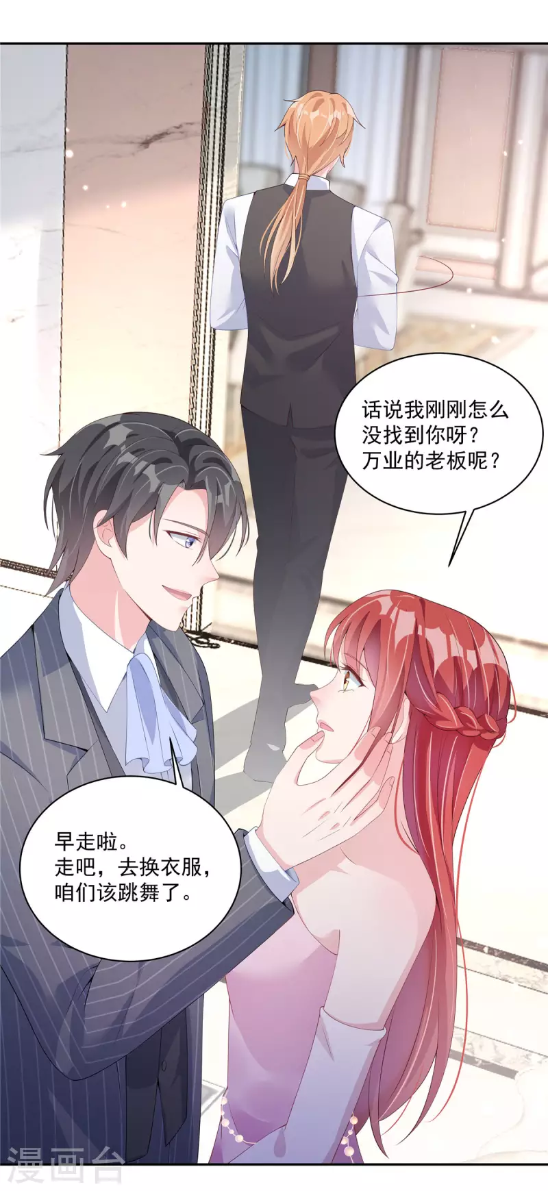 第2话 知道我喜好的奇怪服务生-第4话