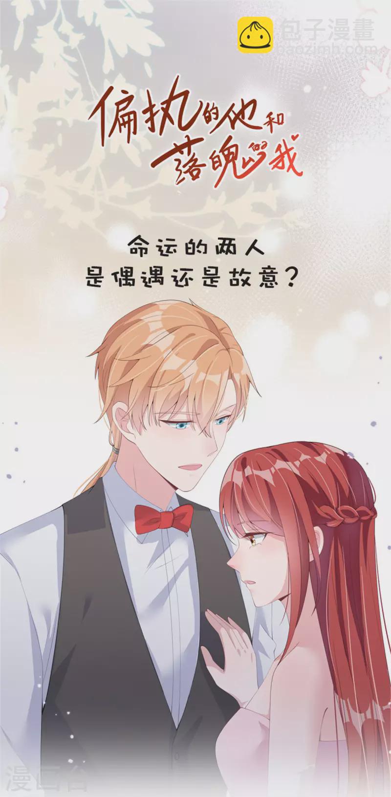 第2话 知道我喜好的奇怪服务生-第4话