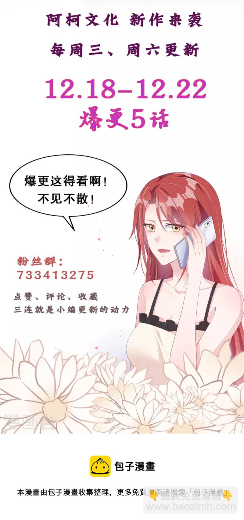 第2话 知道我喜好的奇怪服务生-第4话