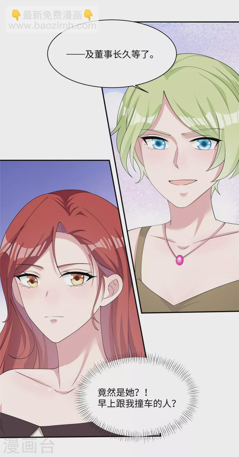 第30话 新来的总经理-第32话