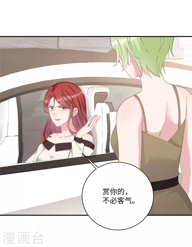 第30话 新来的总经理-第32话