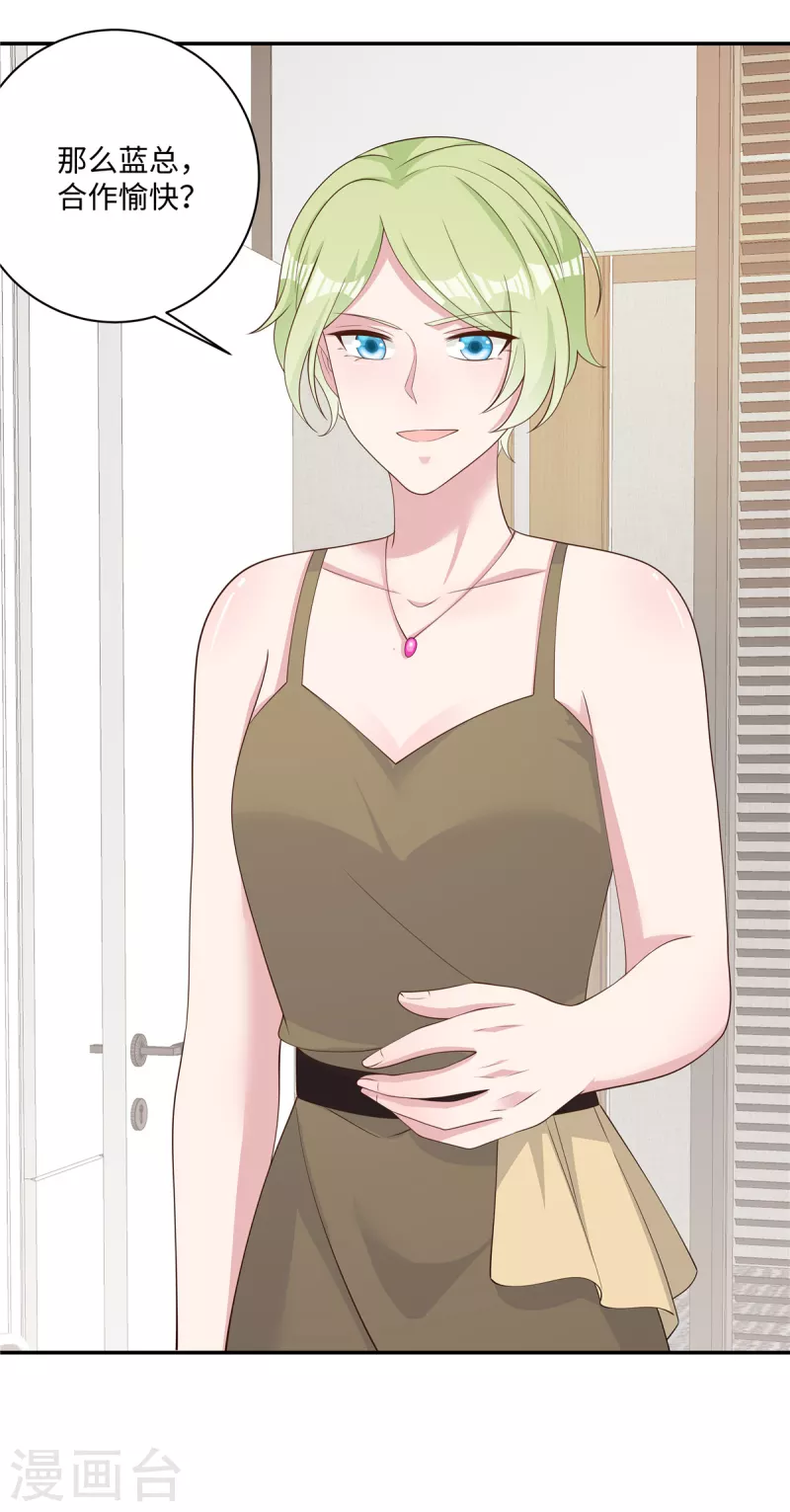 第30话 新来的总经理-第32话