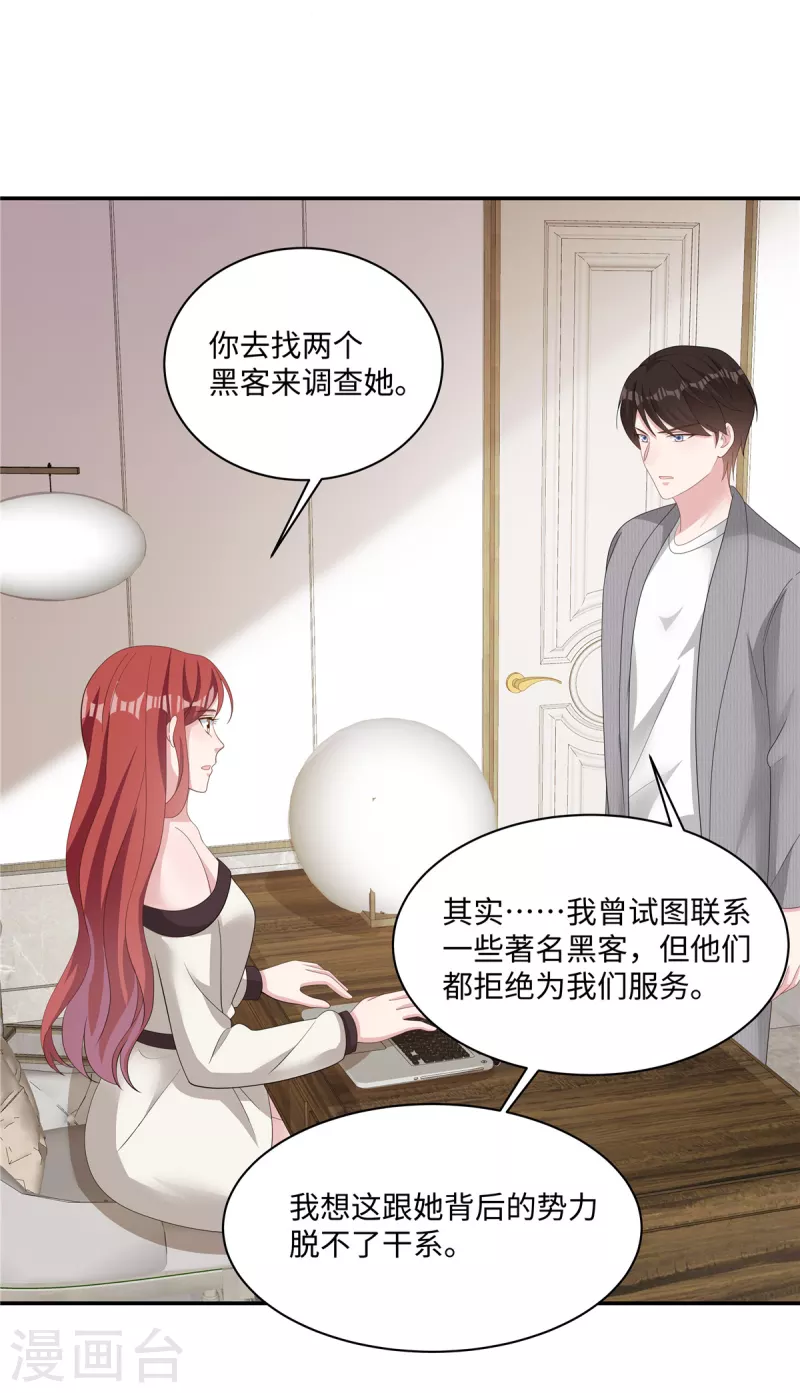 第30话 新来的总经理-第32话