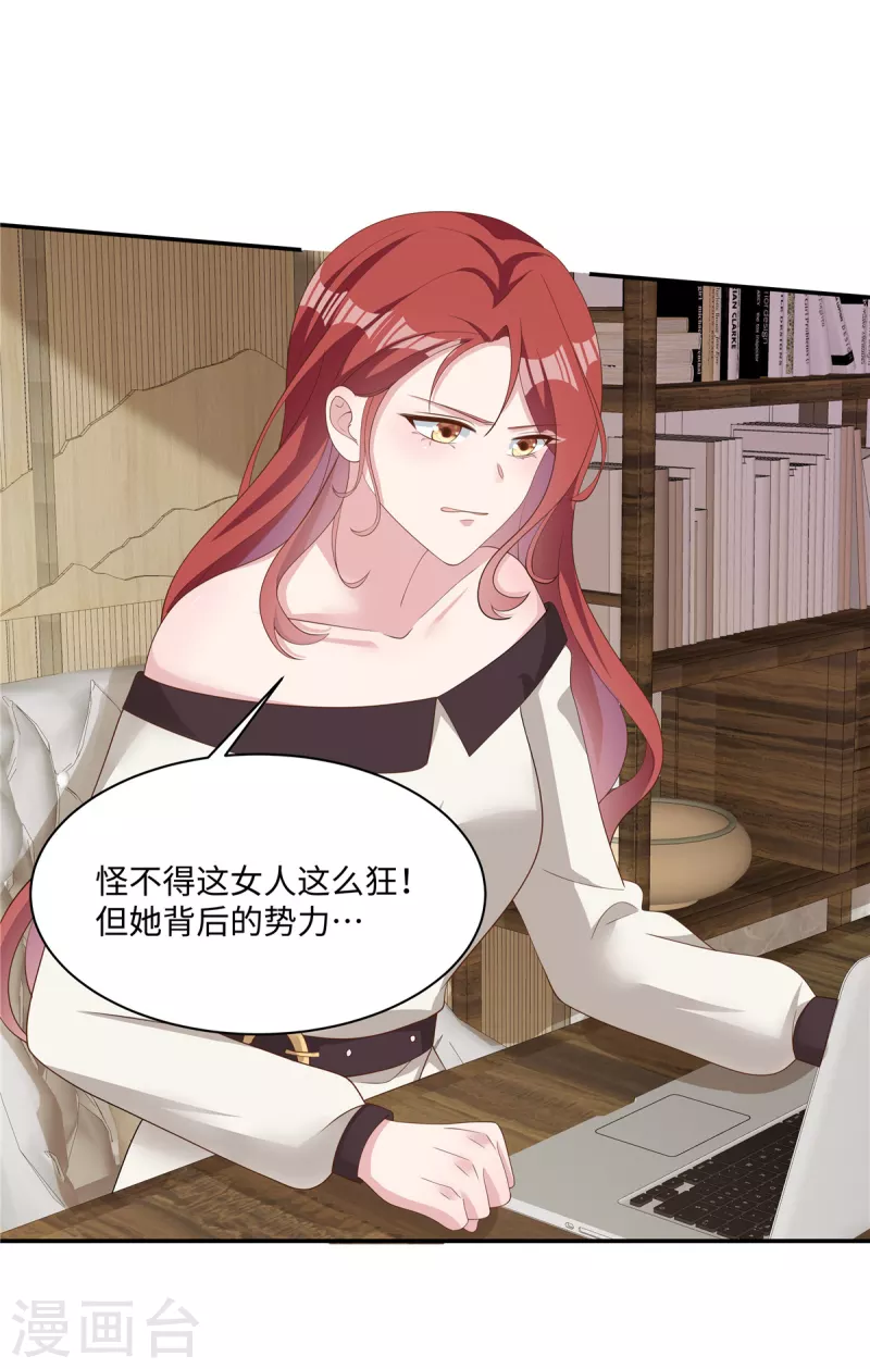 第30话 新来的总经理-第32话