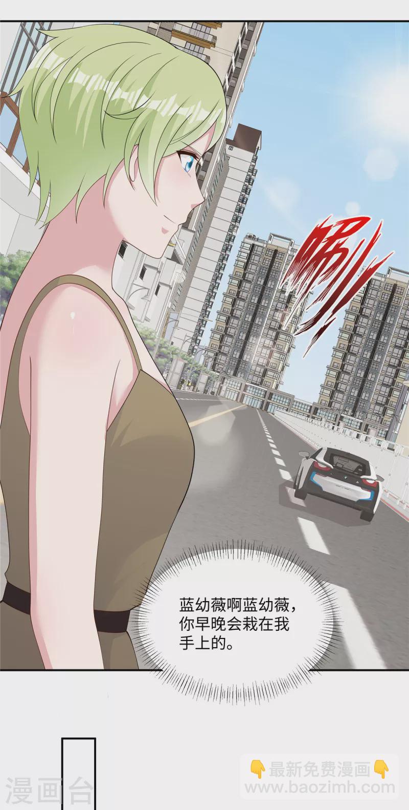 第30话 新来的总经理-第32话