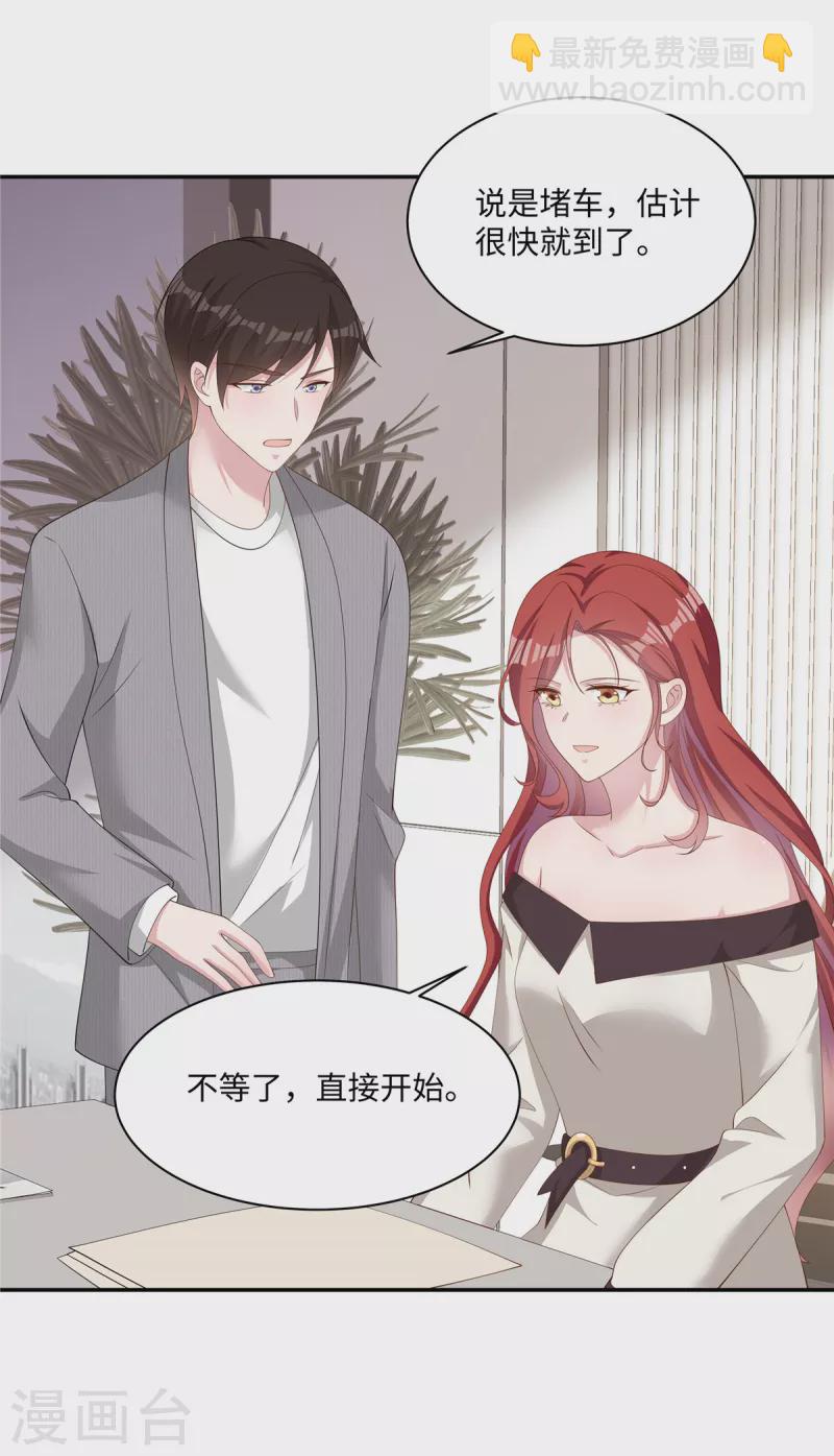 第30话 新来的总经理-第32话