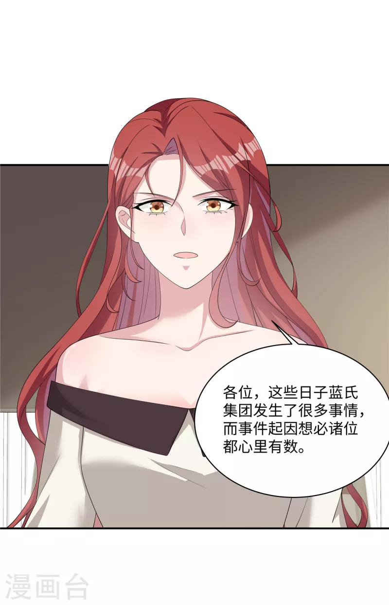 第30话 新来的总经理-第32话