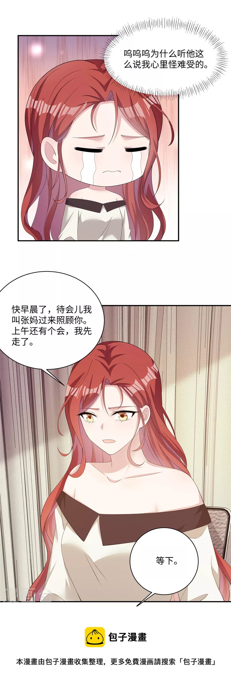 第32话 让我陪在你身边-第34话