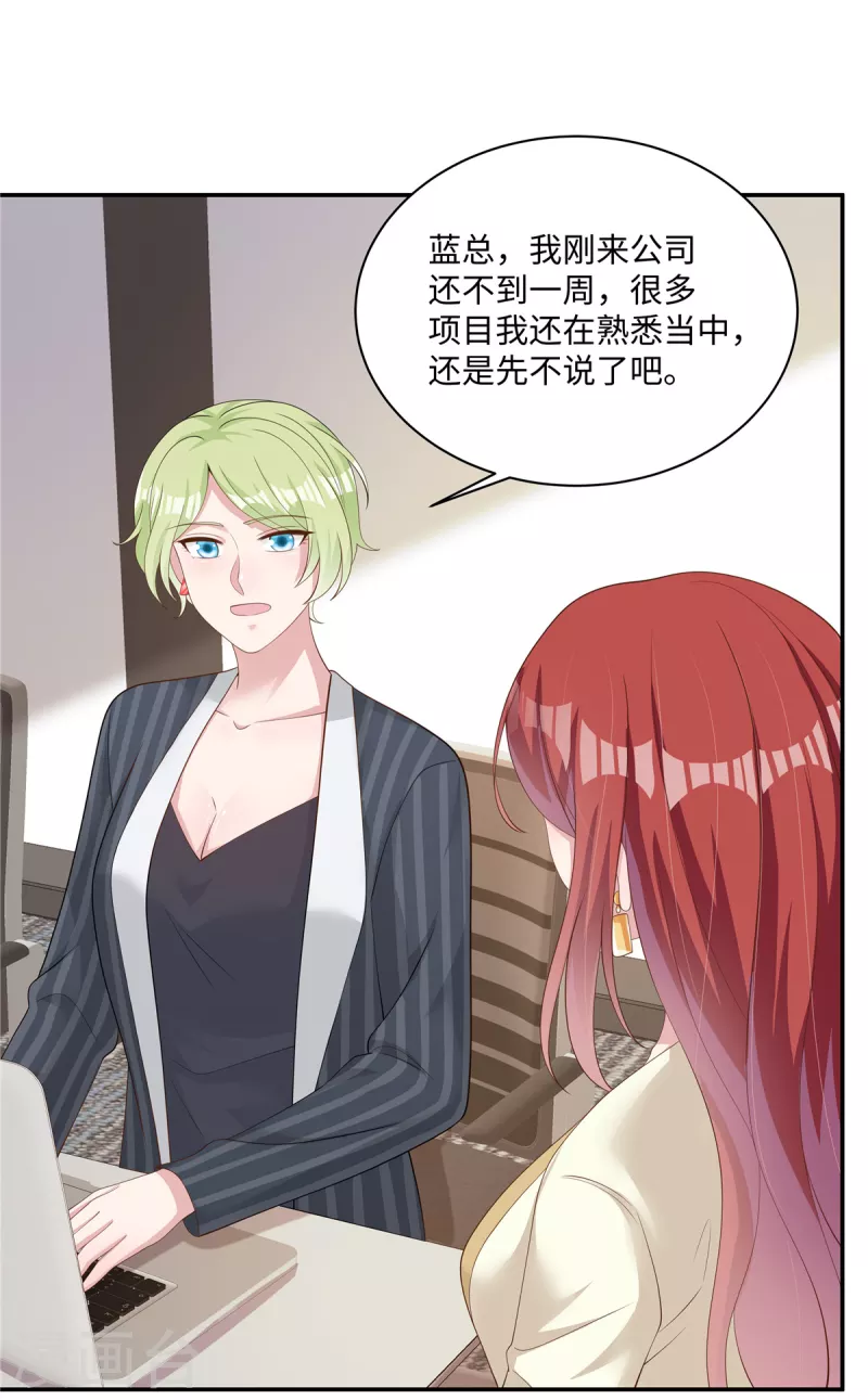 第32话 让我陪在你身边-第34话